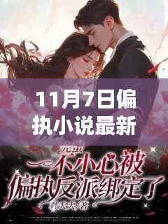 花开无言 第21页