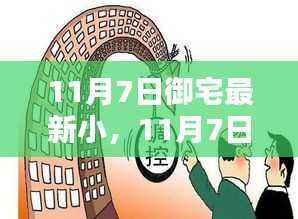 废寝忘食 第19页