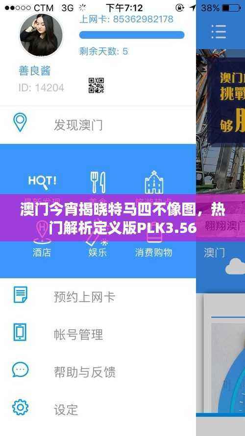 澳门今宵揭晓特马四不像图,热门解析定义版PLK3.56