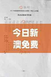 今日新澳免费资料大放送:初学版KIY动态词解析详解_4月26日