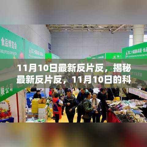 心急如焚 第15页