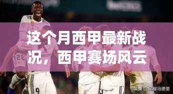 星星打烊 第15页