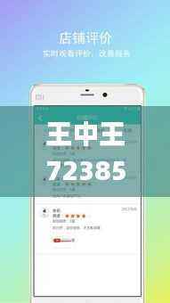 王中王72385.cσm查询单双八尾,医学技术_圣神FQE694.35