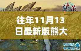 虎视眈眈 第15页