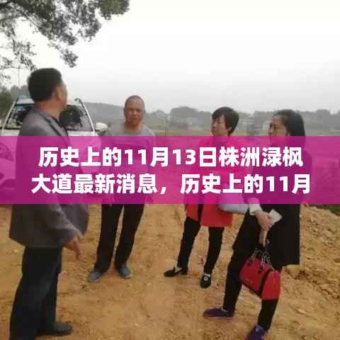 风驰电掣 第13页