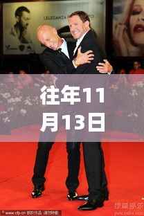 赛比安2017年11月13日,自然之旅的静谧魅力与启程勇气回顾