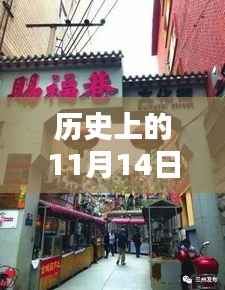 苏州电镀招聘奇缘,小巷深处的特色小店与历史时刻揭秘