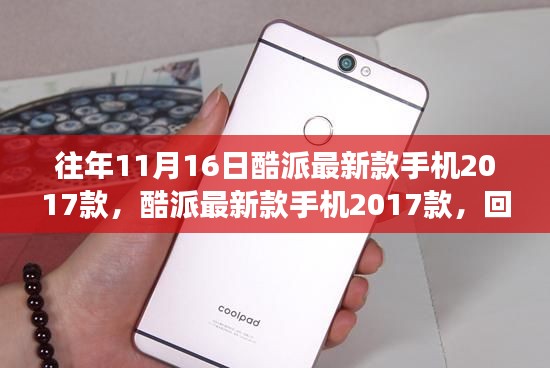 回眸最初 第13页