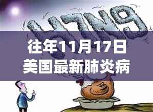 美国最新肺炎病毒动态下的心灵探索与自然之旅,寻找内心的宁静与远离尘嚣的宁静时光