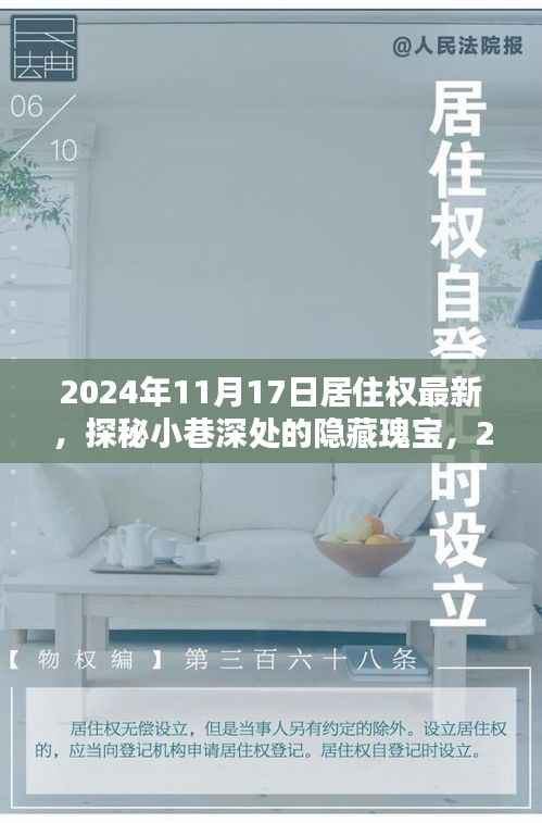 花开无言 第11页