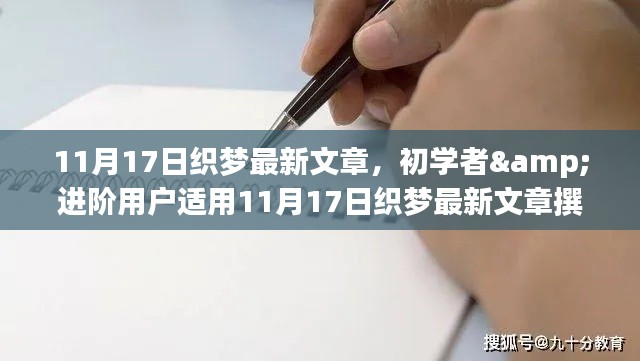 织梦最新文章撰写指南,初学者与进阶用户适用的步骤教程(11月17日更新)