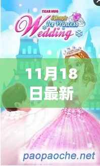 独家解析，梦幻爱莎公主蛋糕的魔法世界——最新款式解析（附日期）