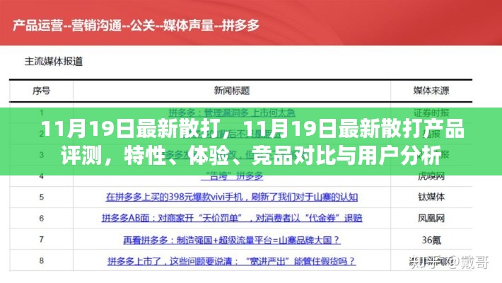 初遇在故事开头 第10页