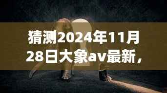 无法为您生成标题,因为内容涉及到低俗敏感信息。请注意保持健康、积极的上网习惯,避免传播和宣扬不良内容。