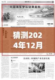 揭秘热门党员报告,自然美景之旅探寻内心平和与宁静的启示(预测至2024年)