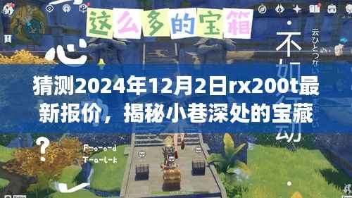 初遇在故事开头 第4页