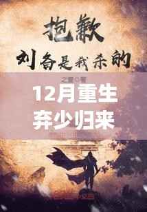 回眸最初 第4页