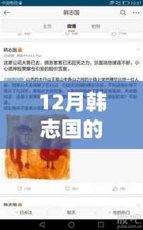 韩志国首发微博揭秘高科技产品,引领未来科技生活新纪元,未来科技生活的崭新篇章