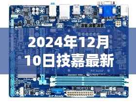 揭秘小巷深处的隐藏宝藏,技嘉最新主板2017与特色小店的非凡邂逅