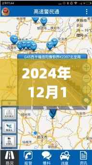 倚阳路实时路况公布图,透视城市交通脉络的最新微观变迁