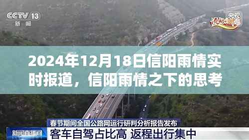 2024年信阳雨情实时报道,城市排水系统建设必要性探讨