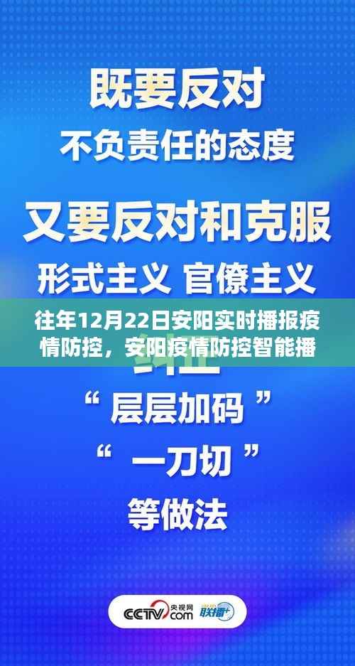 安阳疫情防控智能播报系统全新升级,科技守护城市安全防线