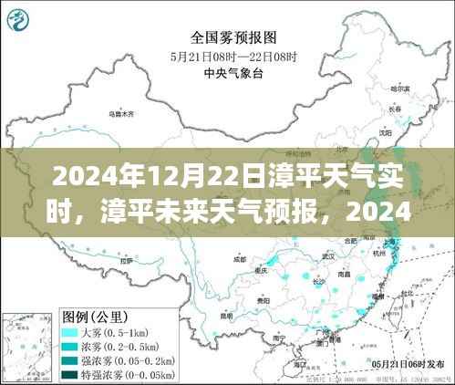 漳平天气预报,冬至日的精准天气解读与未来天气预测
