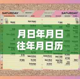 月半兽人的奇幻穿越与现实时代产品深度评测介绍