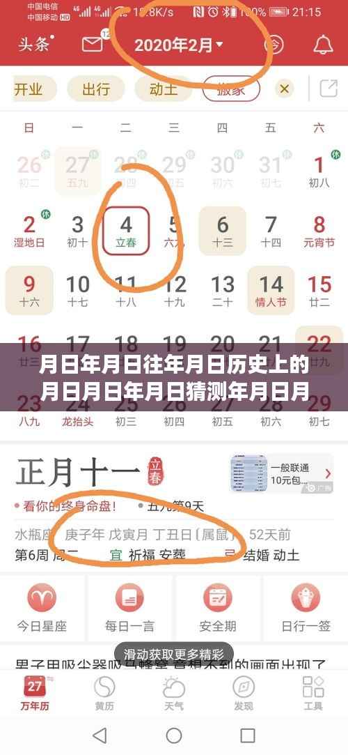 帕萨特导航定位之谜,时空之旅中的友情与时光定位故事