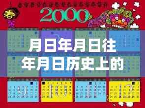 探秘岁月小店,实时回购价与巷弄深处的历史探秘