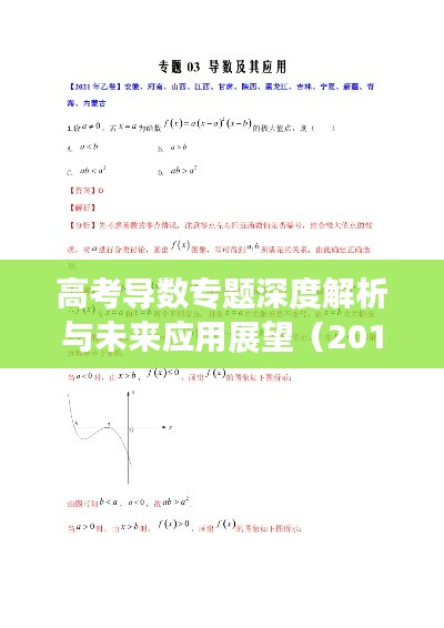 夫荣妻贵 第2页